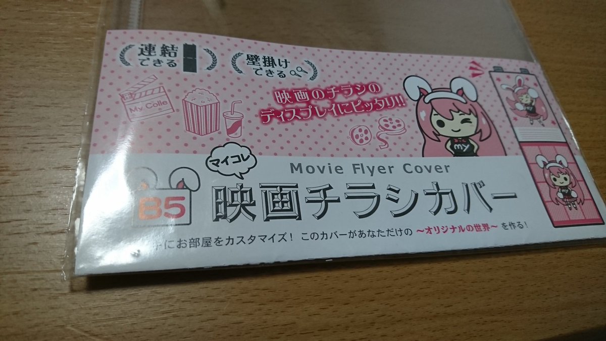 セリア オタクを分かりすぎ 推しを傷つけず 連結可能 セリアで購入できる 映画チラシカバー が最強 オタクの社員がいるに違いない Togetter セリア オタクを分かりすぎ 推しを傷つけず 連結可能 セリアで購入できる 映画チラシカバー が最強 オタクの社員がいるに違いない Togetter