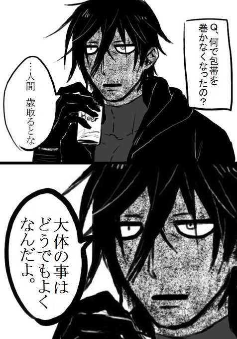 ꙭ 子 Kedamako Honaka さんのマンガ一覧 いいね順 6ページ ツイコミ 仮