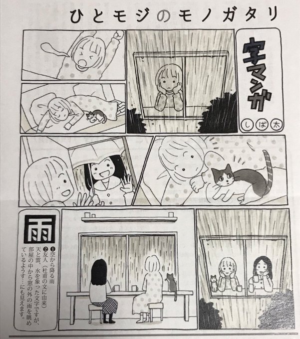 平井の本棚」さんで買った本③ 「親なるもの 断崖」曽根富美子
