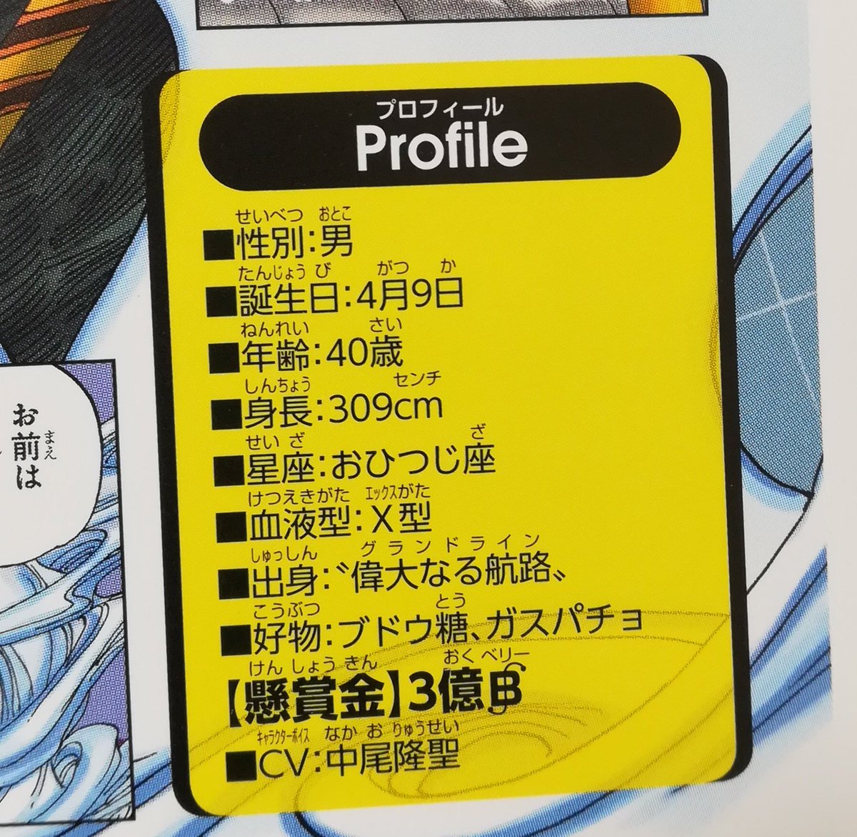 One Pieceが大好きな神木 スーパーカミキカンデ Onepiece Kun さんの漫画 163作目 ツイコミ 仮