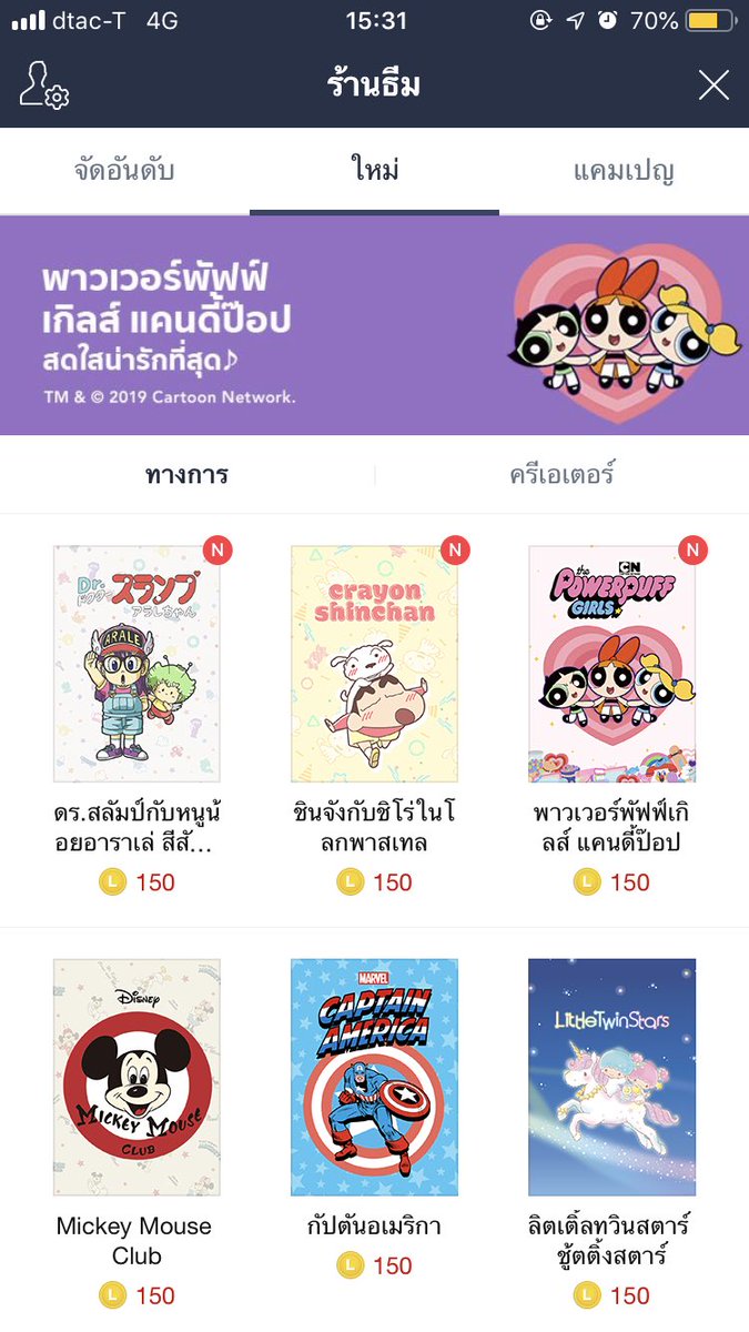 powerpuff tweet media