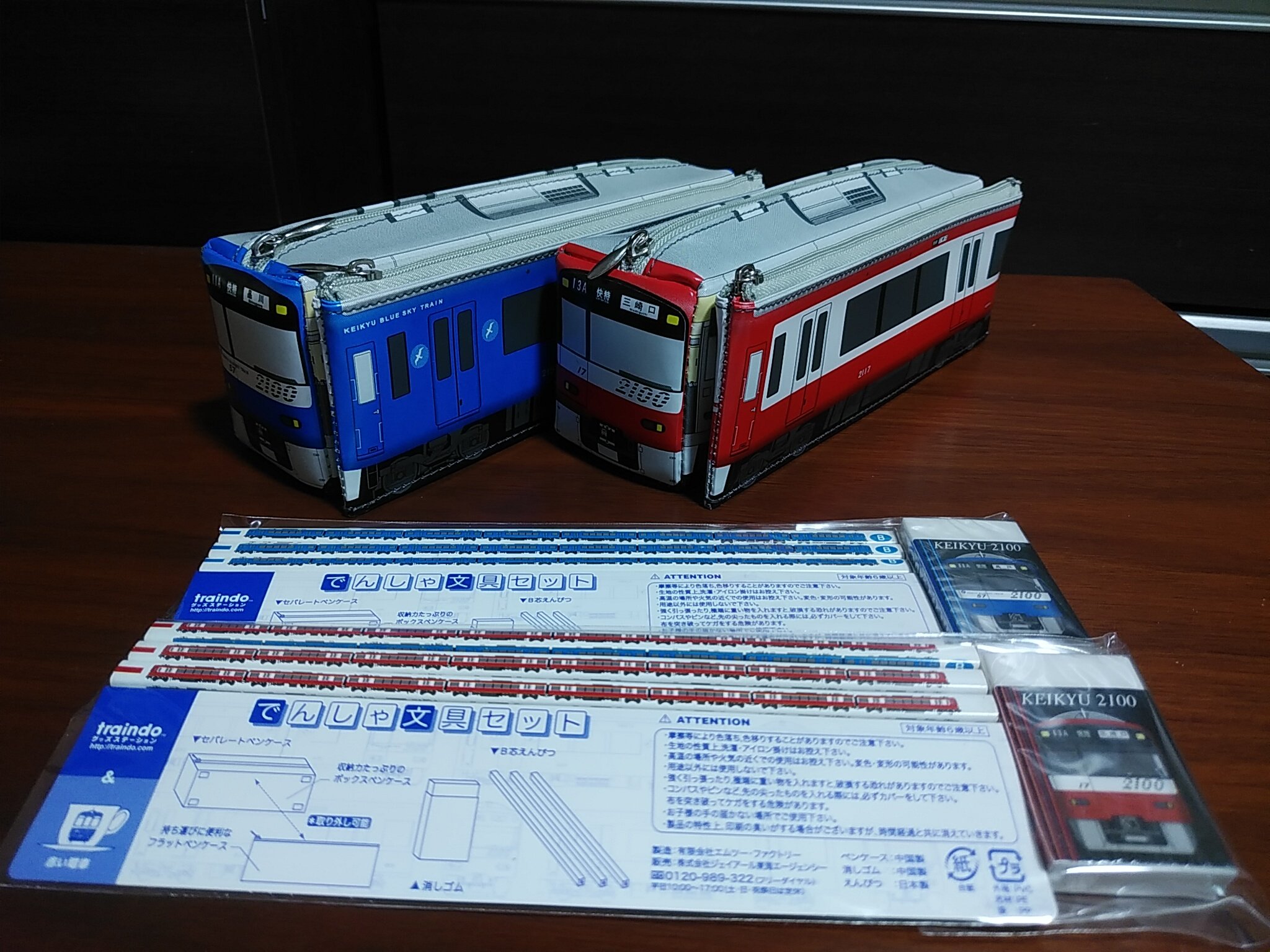 けいきゅんた Twitterren こんな京急グッズも出てきました 2100形好きにはたまらない 実用的グッズも 使うのがもったいないですね 京急 京急グッズ けいきゅんた Twitterren こんな京急グッズも出てきました 2100形好きにはたまらない 実用的グッズも 使うのがもったいないですね 京急 京急グッズ