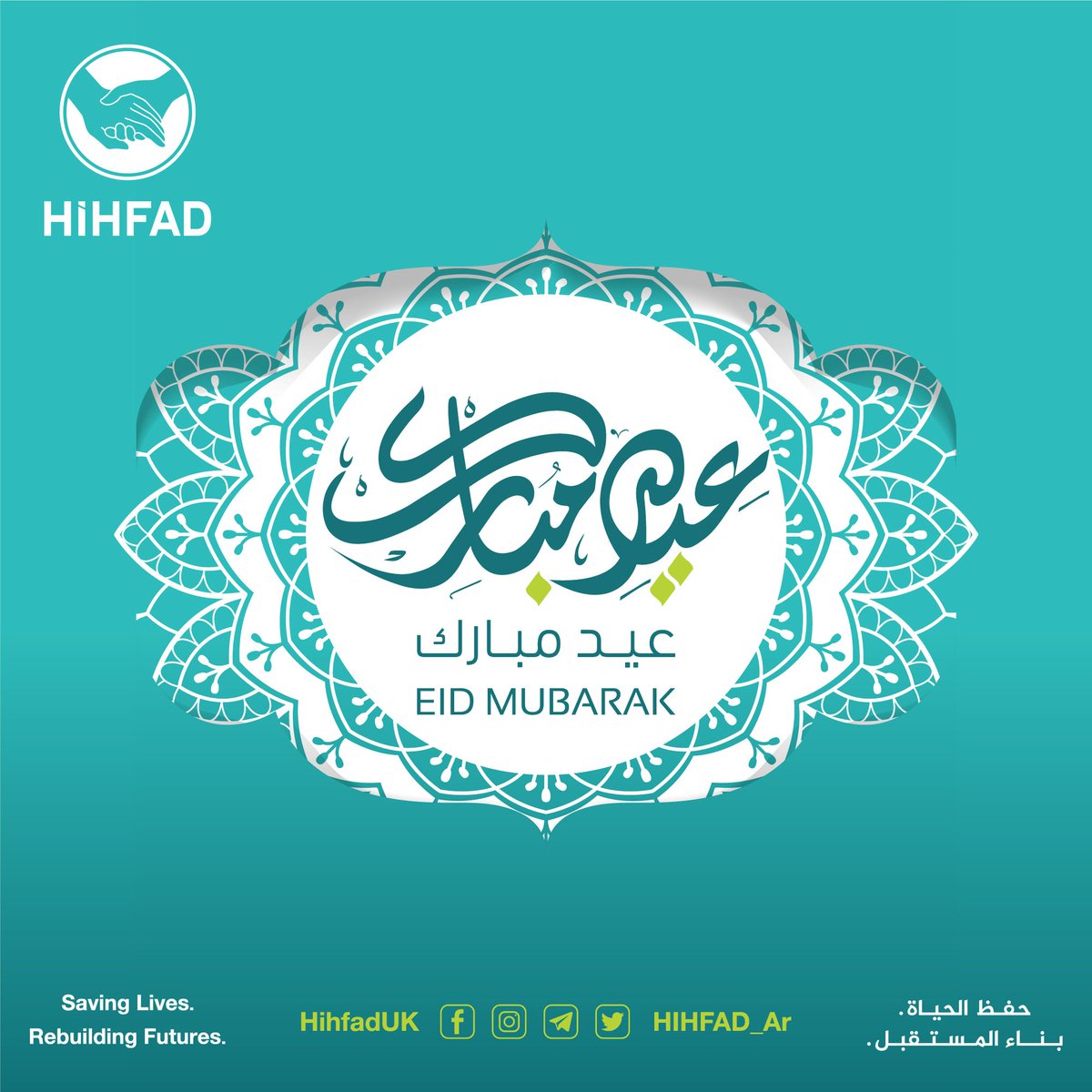 hihfaduk's tweet photo. Eid Mubarak to all our followers who have been observing Ramadan. From across Syria, Turkey and the U.K. your Hand in Hand family wish you a wonderful festive period with your friends and loved ones ✨🎉🎁 #EidMubarak #FromSyria #WithLove https://t.co/1Xj3qlFAD8