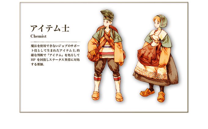 アイテム士のtwitterイラスト検索結果 古い順