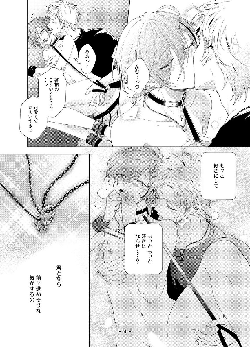 淫らな4pシェアハウスおまけ漫画 淫らな4pシェアハウスおまけ漫画