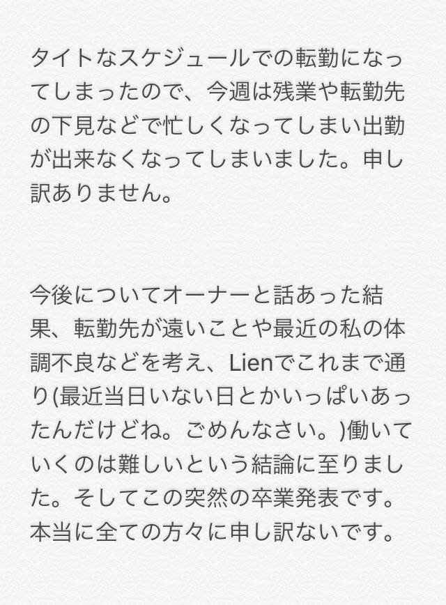 Lien_s_kosapi's tweet photo. 時間を持て余してるときにでも読んでみてね！さらばだ！！ https://t.co/okLMuj5OYC