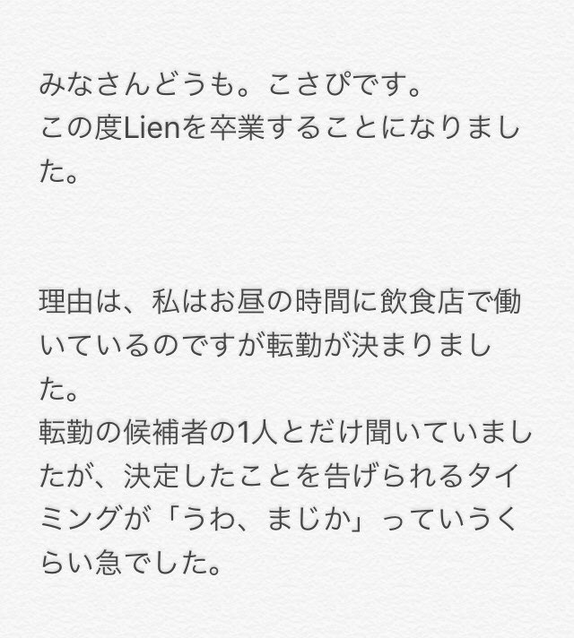 Lien_s_kosapi's tweet photo. 時間を持て余してるときにでも読んでみてね！さらばだ！！ https://t.co/okLMuj5OYC