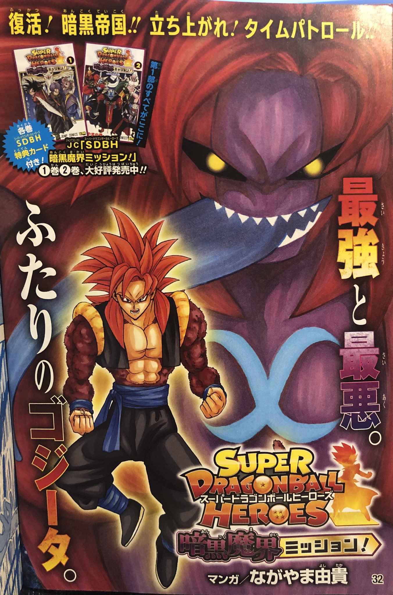 kurowassanドラゴンボールヒーローズ 楽天市場】【新品】 スーパードラゴンボールヒーローズ ワールド