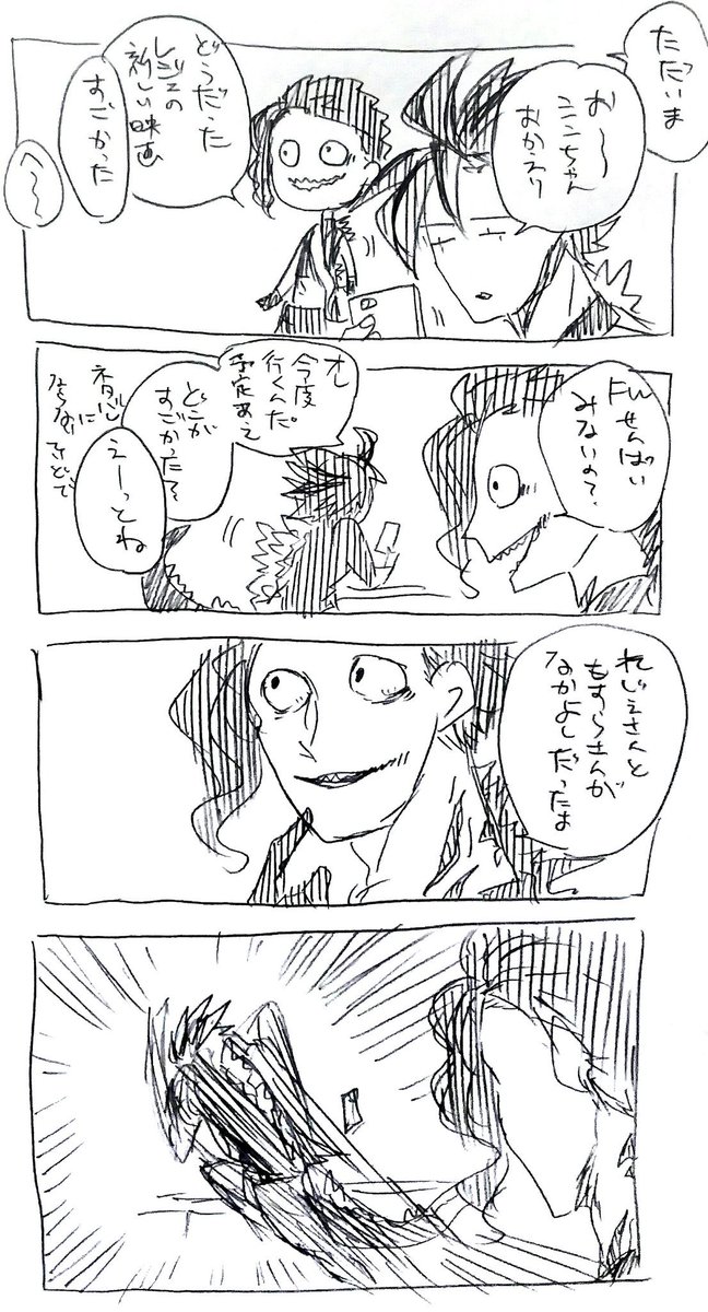 FW先輩とレジェさん（※怪獣擬人化）（※ごじもすの雰囲気） 