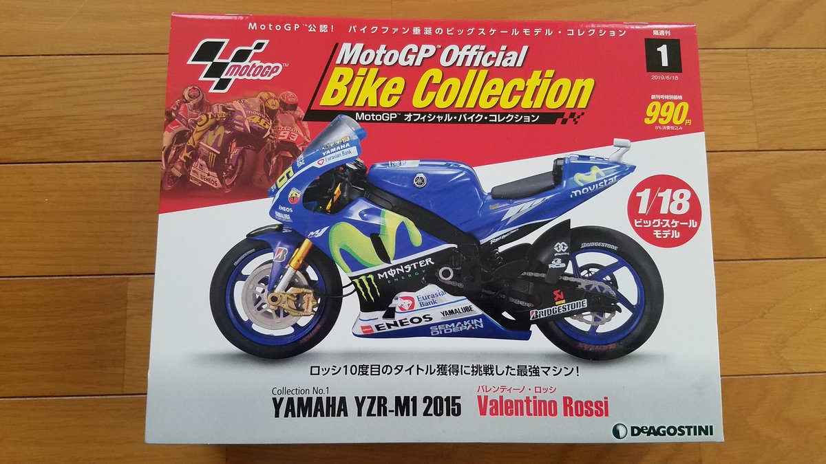 ট ইট র バロン Cbr250r Mc41 宮城 茨城試験販売 ディアゴスティーニ Motogpオフィシャル バイク コレクション 1号 2号ゲット 北茨城まで行って買ってきました なんで限定販売なの ディアゴスティーニさん ディアゴスティーニ バイクコレクション