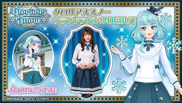 カードダスドットコム 公式サイト | 商品情報 - アイカツ