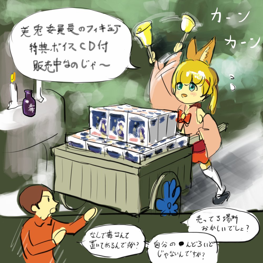 Twoucan のじゃおじ の注目ツイート イラスト マンガ コスプレ モデル