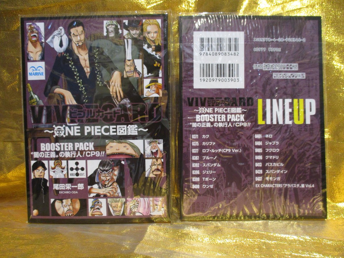 One Piece 麦わらストアあべの店 Pa Twitter 新商品 書籍 Vivre Card One Piece図鑑 Booster Pack 闇の正義 の執行人 Cp9 390円 税 好評発売中 麦わらストア Onepiece