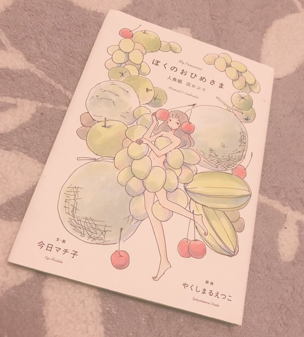 やくしまるえつこのtwitterイラスト検索結果 古い順