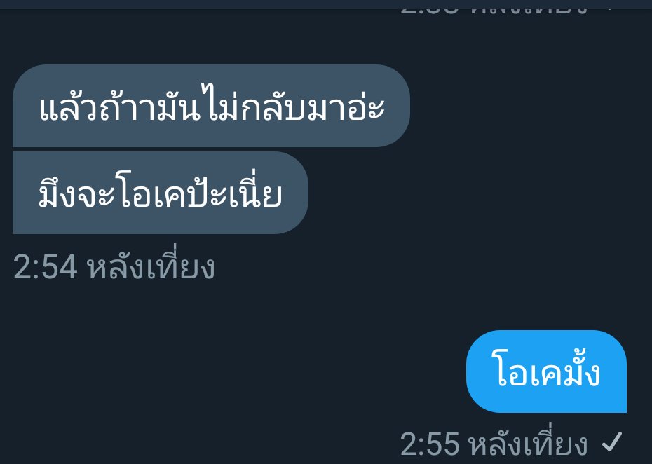 เจ้าแฟน tweet media