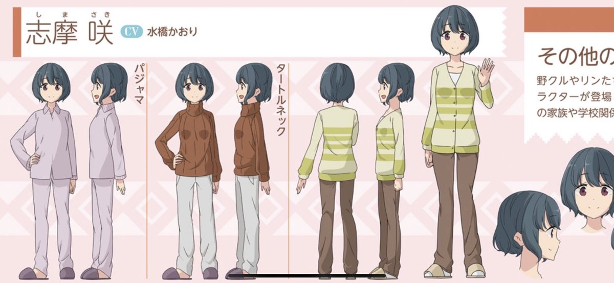 十月 トレンドに咲ちゃんあったので 咲ちゃん可愛いぞ 十月 トレンドに咲ちゃんあったので 咲ちゃん可愛いぞ