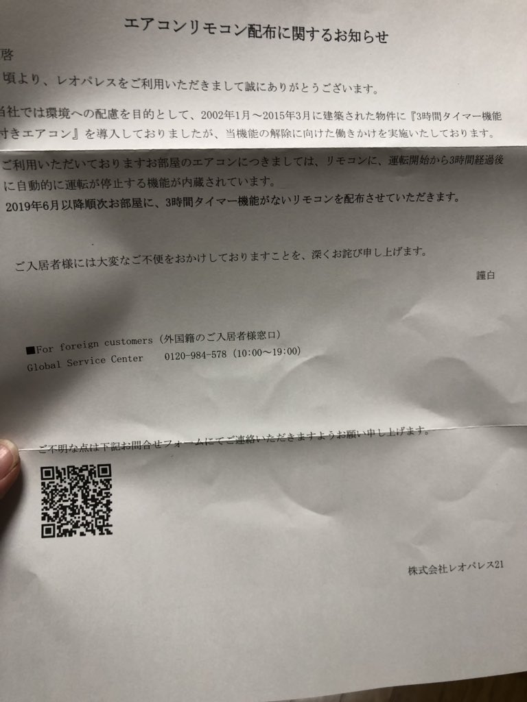 tty_soccer's tweet photo. エアコンのリモコンより先に隣の人のアラーム聞こえんようにしてもらえんかな😌笑 https://t.co/c4wwWjsluD