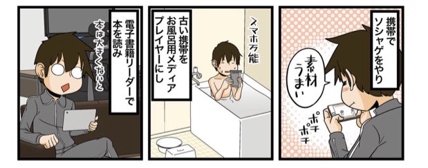 理系の人々更新されました!やつらはいつもつながってる/【連載】『理系の人々』第137話「理系とメール」 https://t.co/Uqhdv8lRCg 