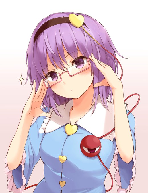 眼鏡に凝り始めたさとり様です 