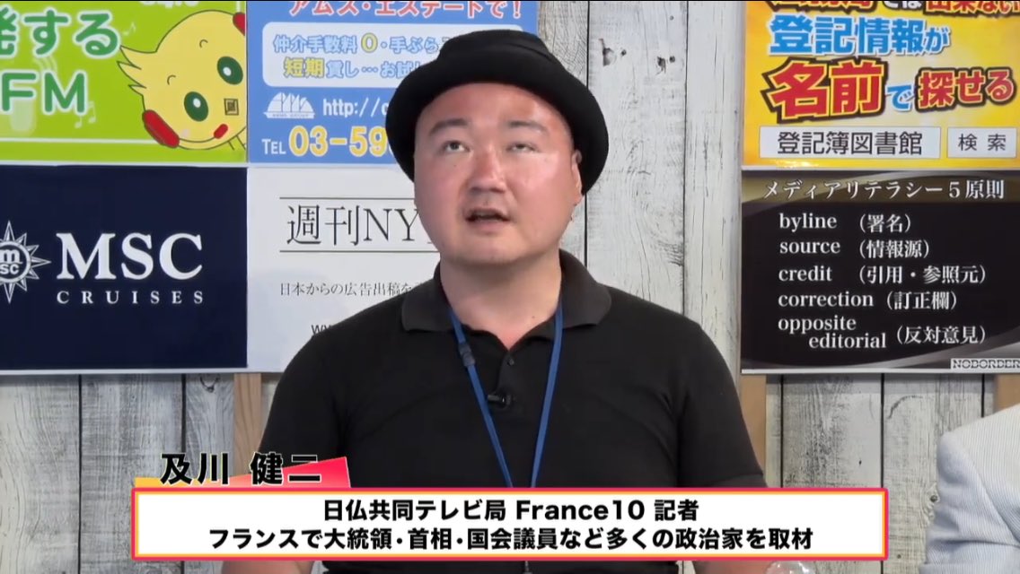 熱血硬派芽衣子くん 夏コミケ8月13日14日参戦！ on Twitter: "#及川健二 #France10TV局 #ニュースオプエド 【特集：欧州議会】 《ゲスト》 ジャーナリスト / 日仏共同テレビ局 France10 記者 及川健二 NOBORDER編集主幹 上杉隆 義山望 【質問】は#オプエドでツイートして ...