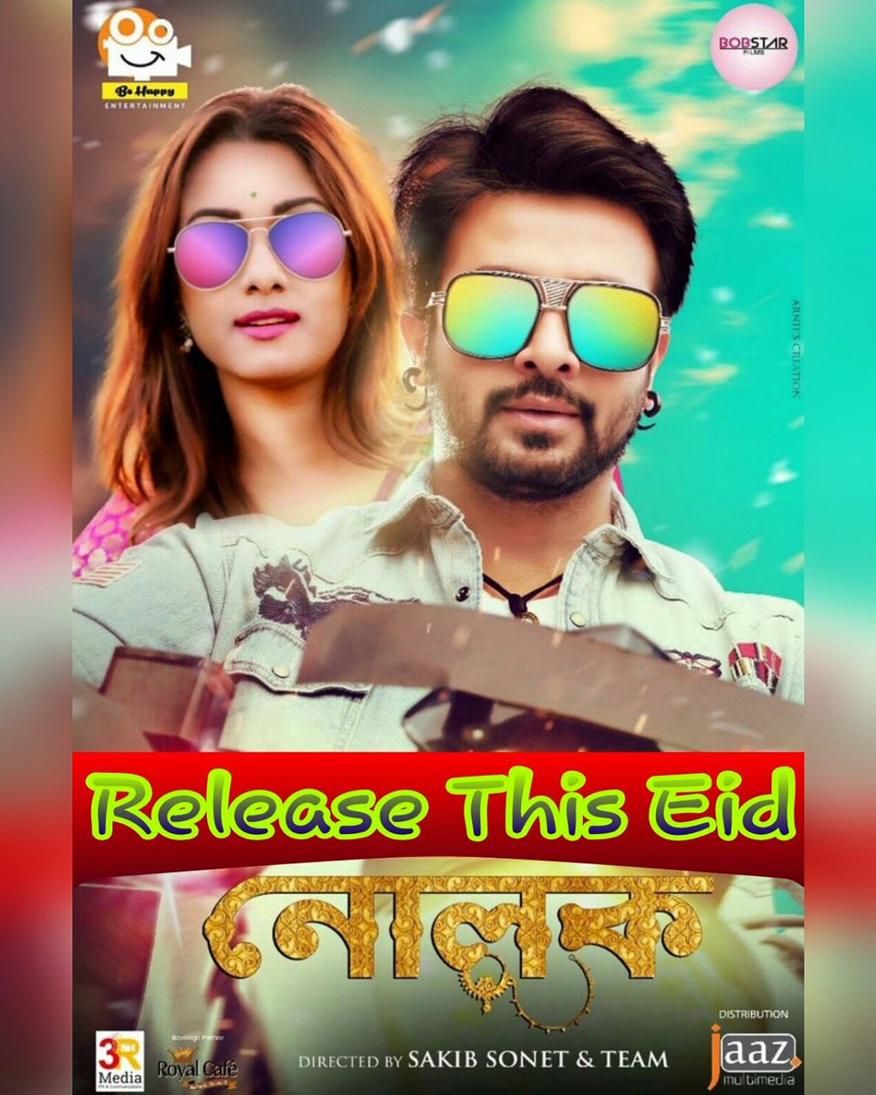 shakib khan new film