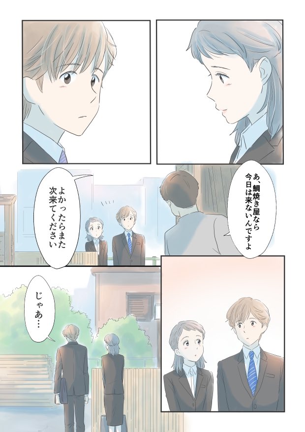 やぼみ Yabomi めぐるめ最終話まで読んだ人向けです その後の２人 だいぶ前に描きあげてたんですけど 載せ損ねです これもryo さんに軽くシナリオ書いてもらいました オマケにしては重要だと思うの この話 めぐるめく季節の中で めぐるめ定期便