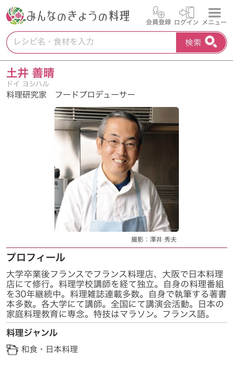 ご飯おいしくて優しくて面白くてかっこいい土井先生 え 忍たまの土井先生のことじゃないです 話題の画像プラス