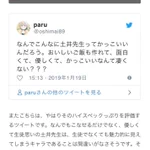 ご飯おいしくて優しくて面白くてかっこいい土井先生!え？忍たまの土井先生のことじゃないです!