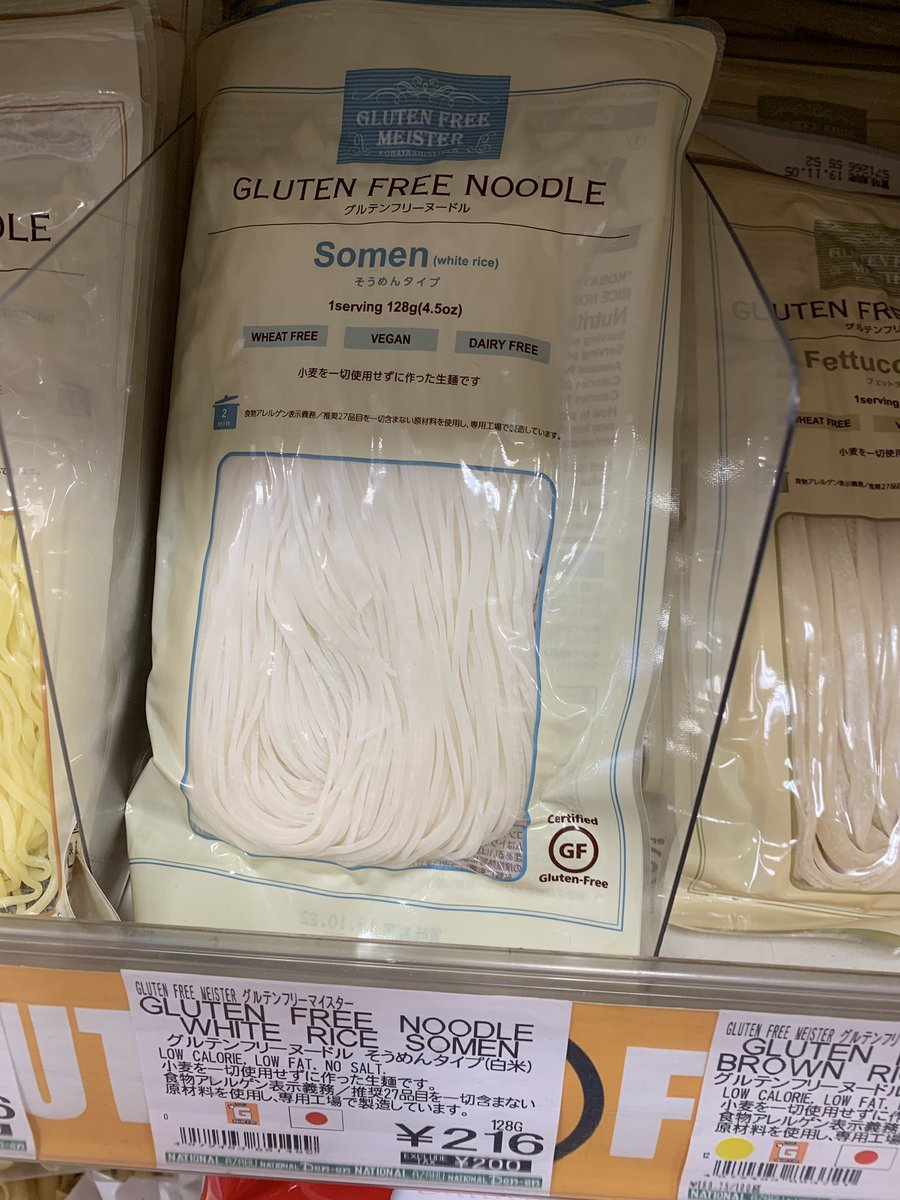 ナショナル麻布スーパー 今日みたいな暑い日が続くと さっぱりとソウメンなんか欲しくなります 当店では毎年恒例の夏季限定 グルテンフリーそうめんが大好評販売中です 生麺タイプで食感は素麺そのままです さっぱりと 冷んやりとした食卓でこれから