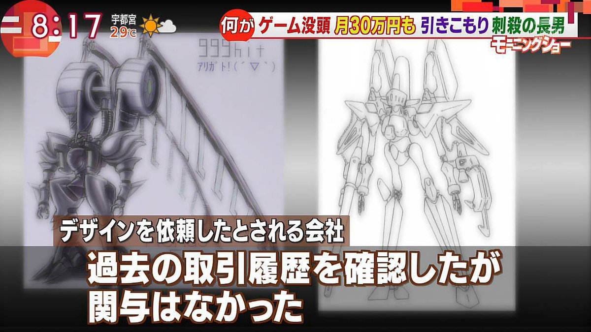 元農水省事務次官に刺された息子 ドラクエ10内のトラブルを父親に解決してもらっていた 2ページ目 Togetter