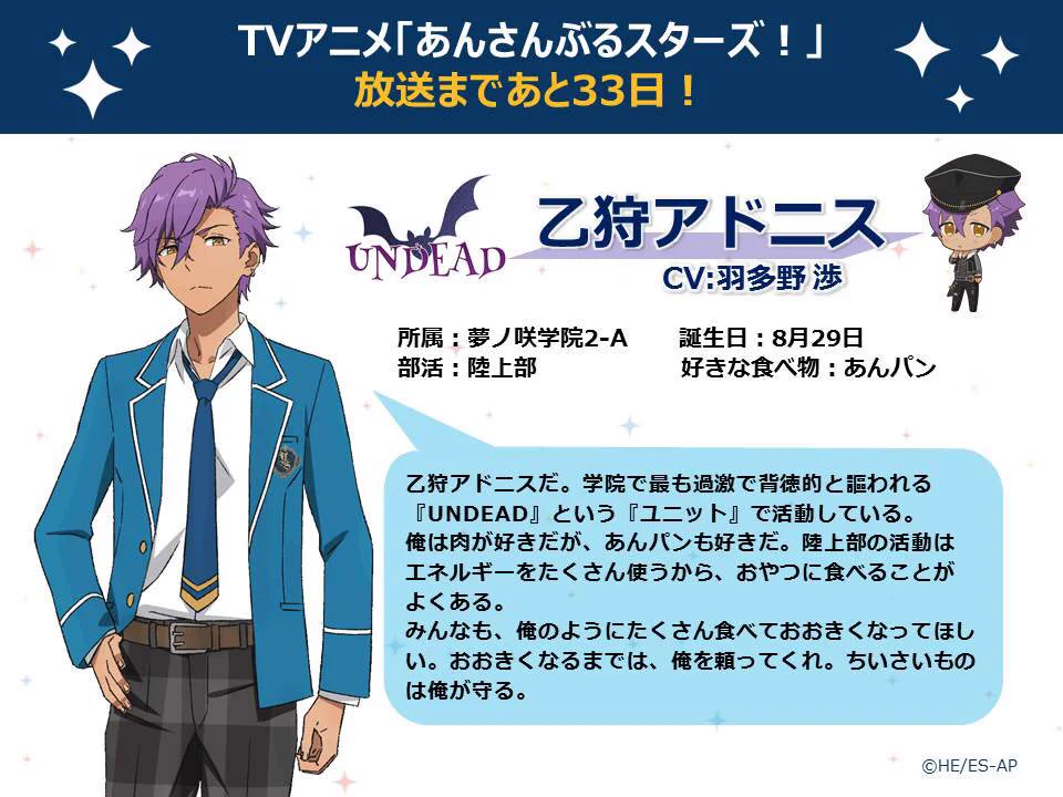 あんスタ UNDEAD コレクション 缶バッジ 乙狩アドニス アニカフェ あん