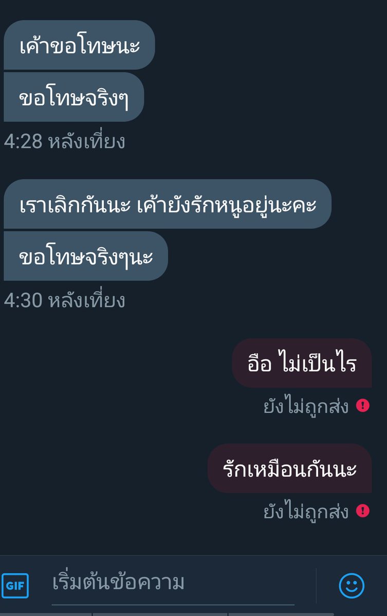 เจ้าแฟน tweet media