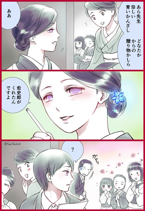 鬼滅の刃 珠世先生の診療所 つめあわせ 八千代の漫画