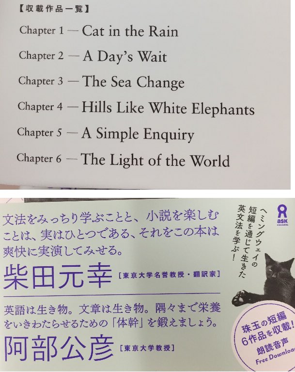 ジュンク堂書店 三宮駅前店 語学 入荷してすぐに売り切れてしまった ヘミングウェイで学ぶ英文法 が再入荷しました 英文法を学びながら短編6作を読むことができちゃいます 老人と海しか読んだことない という方にもオススメ 倉林秀男 河田英介