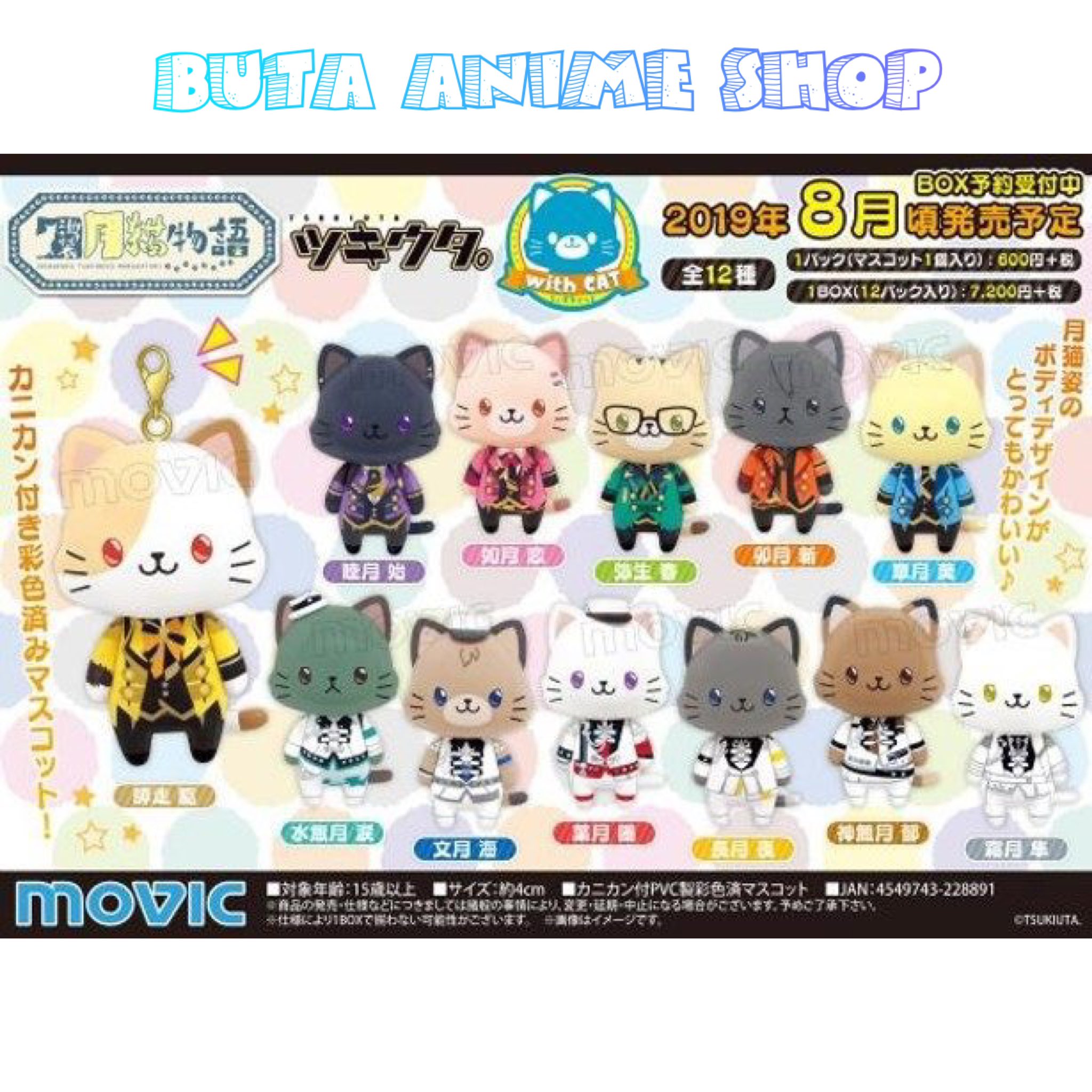 Butaanimeshop Sur Twitter 預訂網址 T Co Efp10lmd5t 月歌 Buta 月歌 師走驅 睦月始 如月戀 彌生春 卯月新 皋月葵 水無月淚 文月海