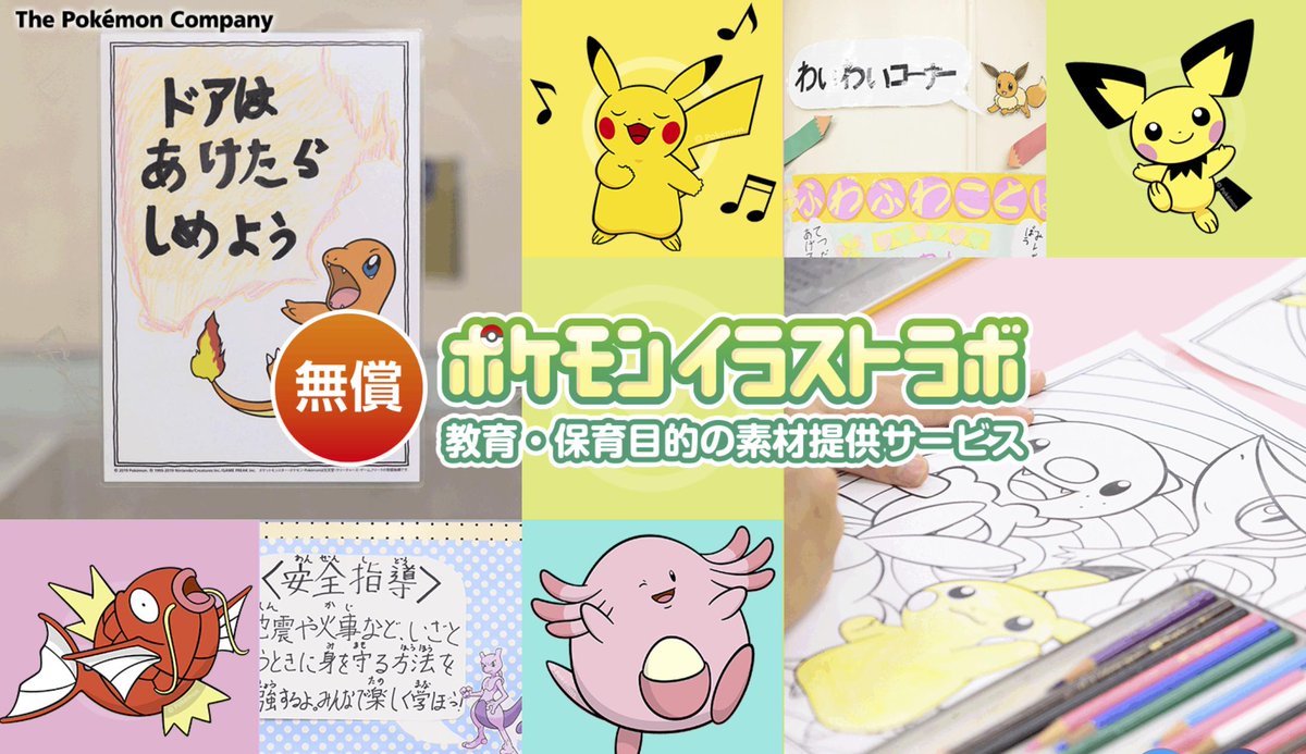 こにたん ポケモンイラストラボすごすぎて泣いてる 取り組みもすごいし スケール表あったり 鳴き声の話とか世界観を絶妙に守りつつ自由に使えるのすごい T Co Pllknnjbef ポケモンイラストラボ こにたん ポケモンイラストラボすごすぎて泣いてる 取り組みもすごいし スケール表あったり 鳴き声の話とか世界観を絶妙に守りつつ自由に使えるのすごい T Co Pllknnjbef ポケモンイラストラボ