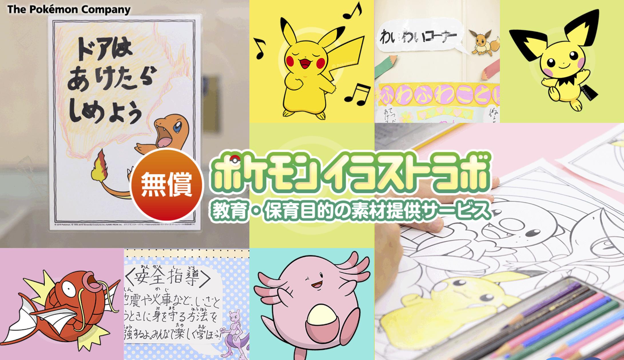 こにたん ポケモンイラストラボすごすぎて泣いてる 取り組みもすごいし スケール表あったり 鳴き声の話とか世界観を絶妙に守りつつ自由に使えるのすごい T Co Pllknnjbef ポケモンイラストラボ T Co Xfpoci0u15 Twitter