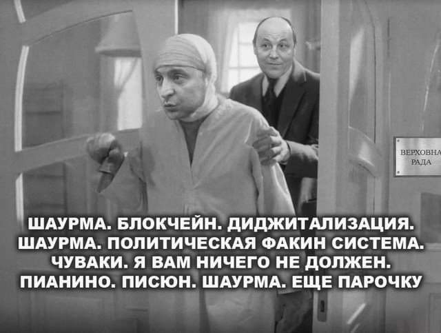 Политический боулинг, новые лица, "Служанка народа". Свежие ФОТОжабы от "Цензор.НЕТ" - Цензор.НЕТ 8770