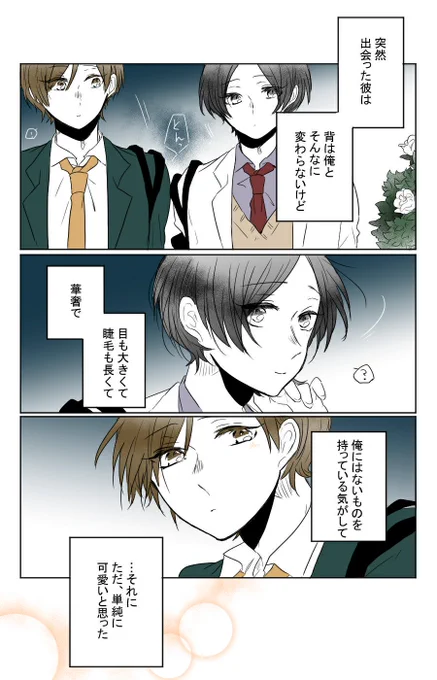 "本音は君のなか"③ 