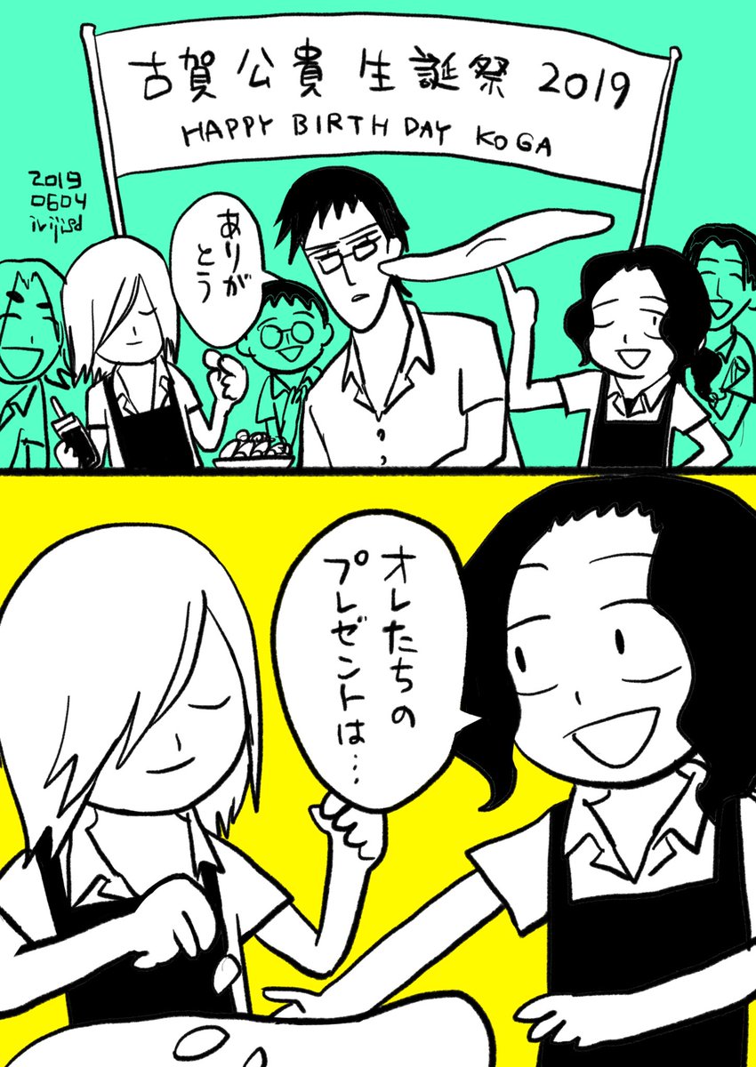 Twoucan 古賀公貴 の注目ツイート イラスト マンガ コスプレ モデル Twoucan 古賀公貴 の注目ツイート イラスト マンガ コスプレ モデル