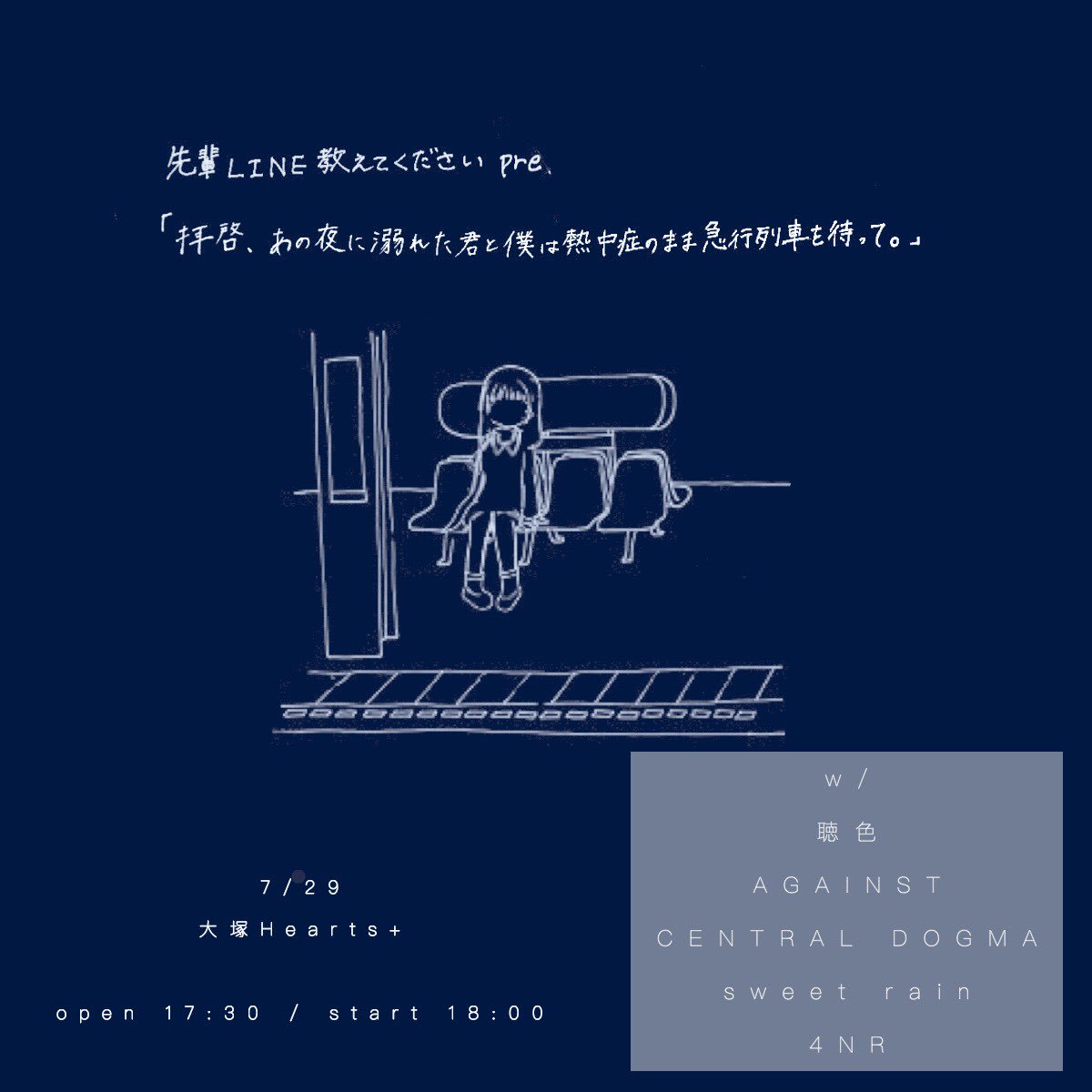 LilasYawn's tweet photo. 【告知】
自主企画「拝啓、あの夜に溺れた君と僕は熱中症のまま急行列車を待って。」の出演者と詳細を解禁！！✨

チケット…… ¥1000（別途+1drink代）

w/
AGAINST
聴色
sweet rain
CENTRAL DOGUMA
4NR

今日から各バンドにてお取り置きスタートになります！
是非お越しください️🌟️✨！！ https://t.co/jQqaiLJAg2