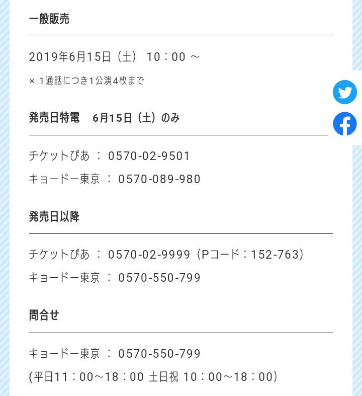 サマステジャニーズjr2019 Hashtag On Twitter