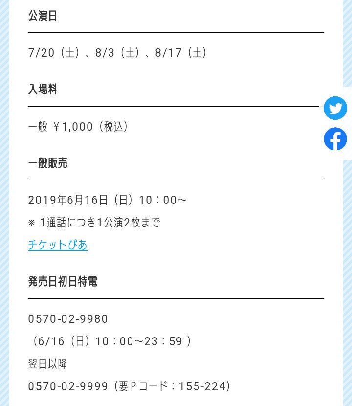 サマステジャニーズjr2019 Hashtag On Twitter