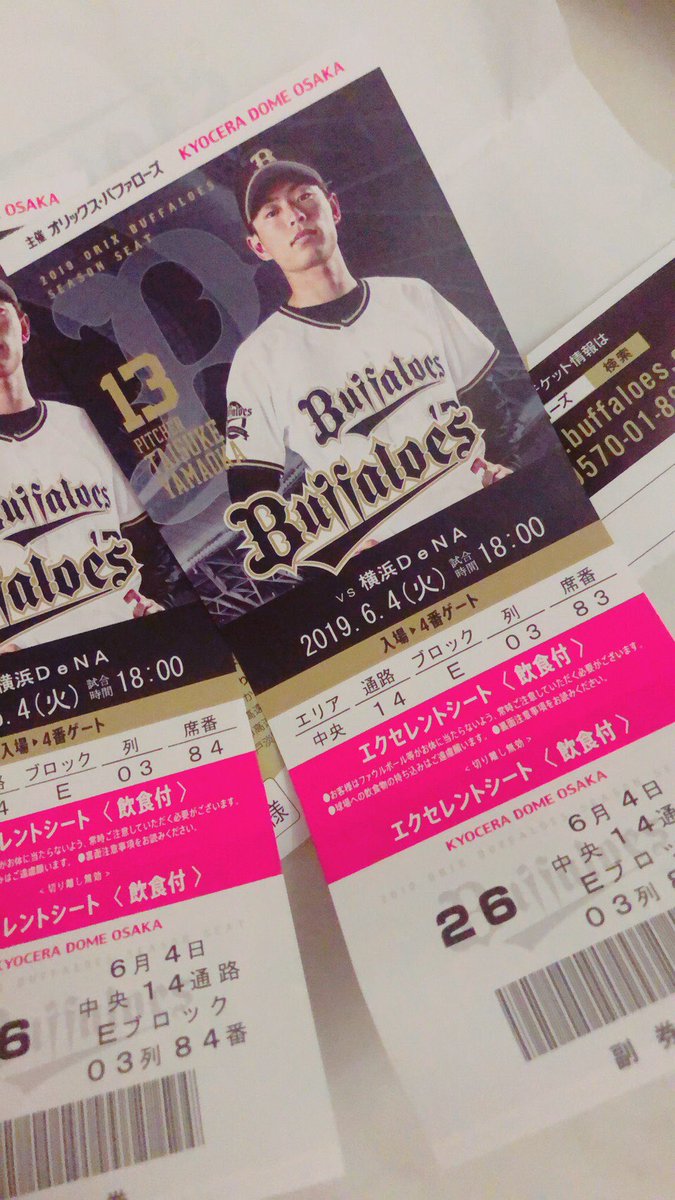 MakeHuman's tweet photo. 急遽京セラへ！
久しぶり野球楽しみ！ https://t.co/G3Uf8lp3Ix