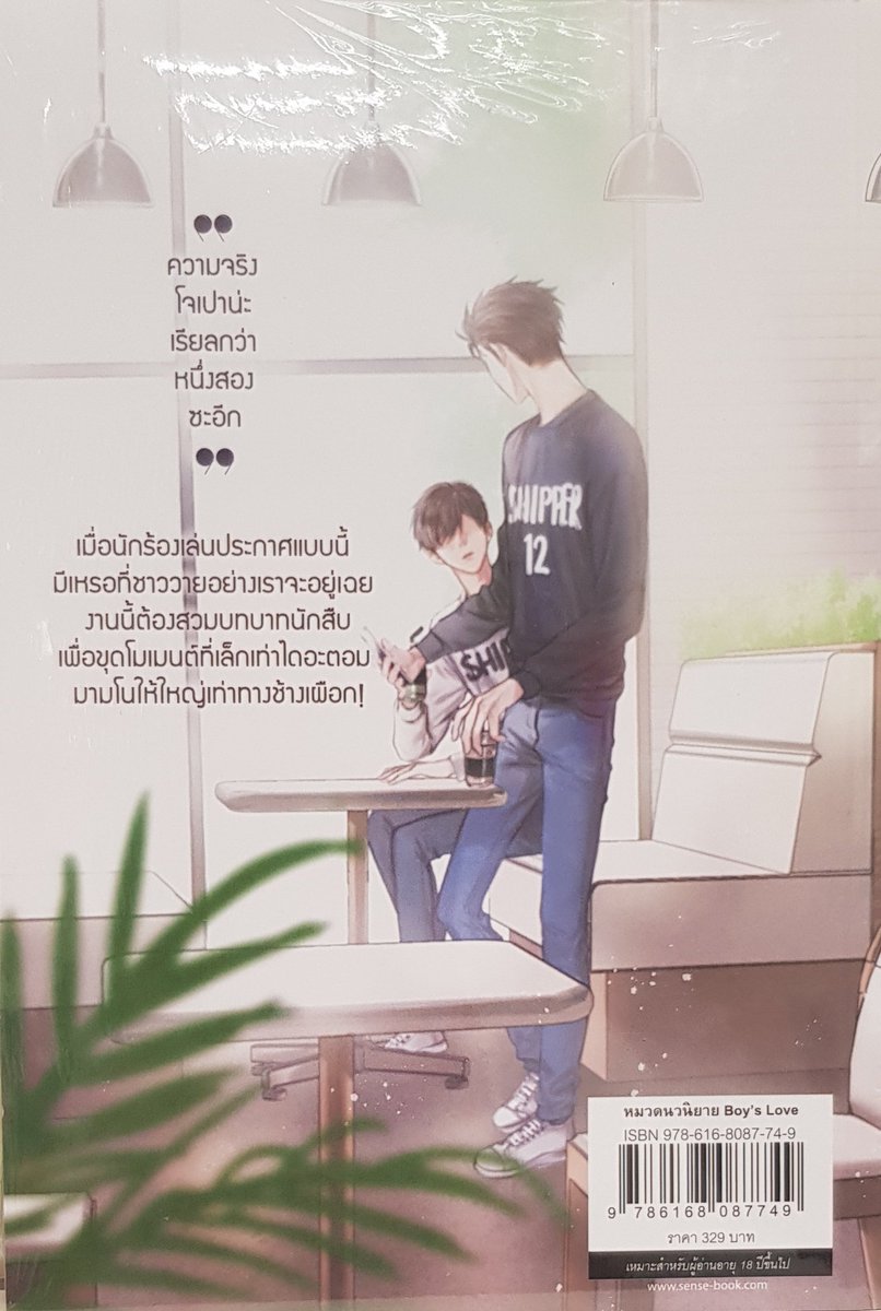 มีมี่ ขายนิยายมือ1☆ tweet media