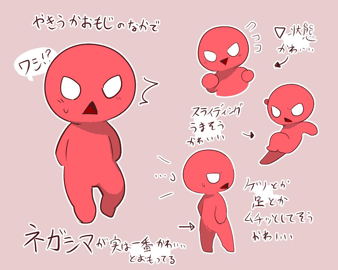 Haruchi 5 5comitia140え38a やきうらくがき 試合展開とは全く関係ないのですが 実は私 贔屓とかそういうの抜きで単純な造形の可愛さだけでいうと ネガシマがいちばんすきなんですよね やきう顔文字にハマッたのも多分ネガシマのかわいいイラストから