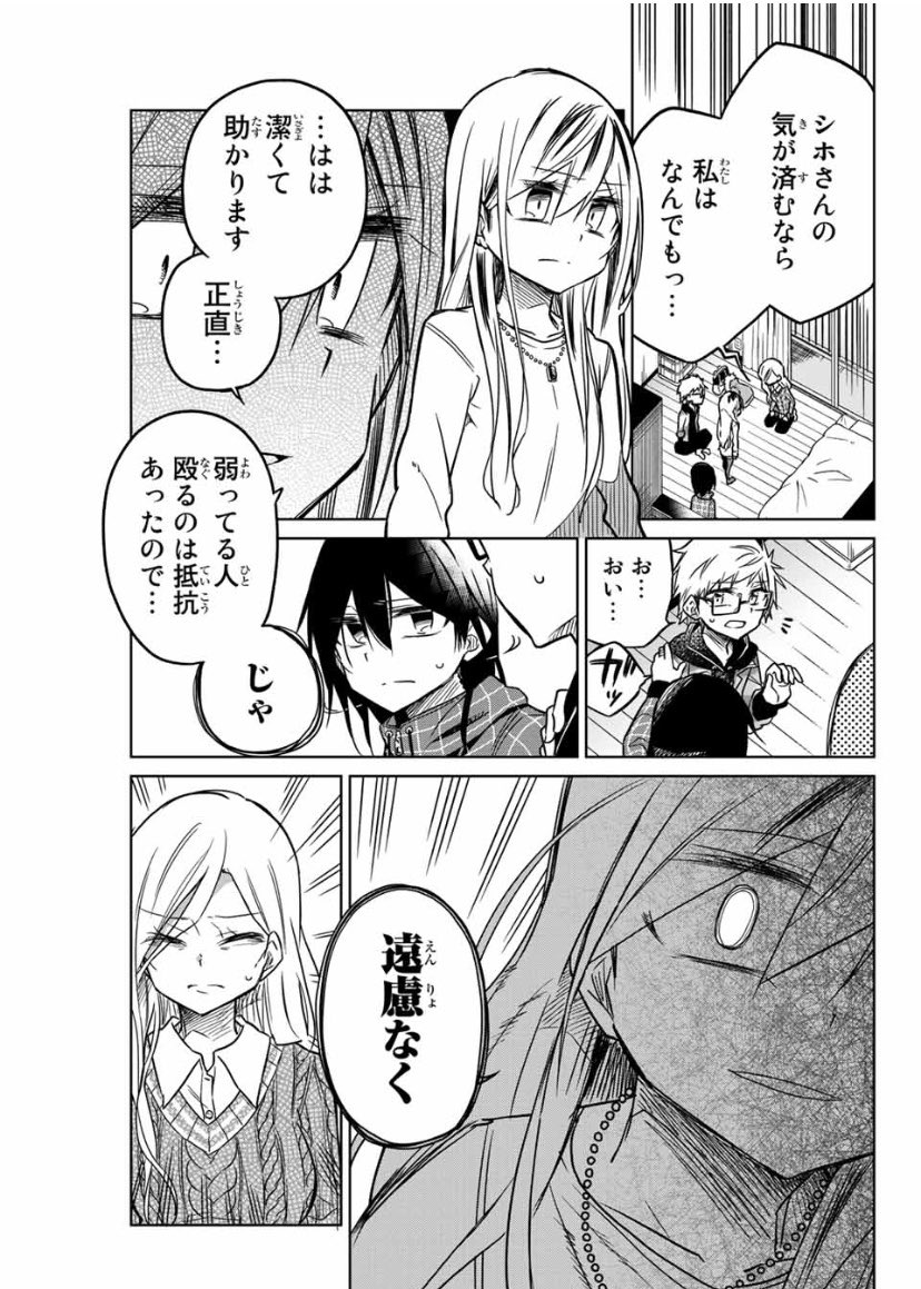 こういう設定だったなぁ…って小裏話でもしながらマガポケ版宣伝
今週無料更新分の「異常者の愛」54話
中盤で普段敬語のシホがタメ口になってるのは叫んでる間だけ今回のテーマの「大人」をやめてるから…
実は空気読み読みな最年少と、ディナークルーズ編のマコさんもよろしくお願いします(*⁰▿⁰*)