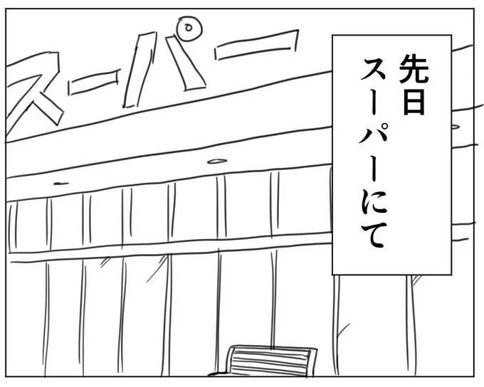 先日あったほっこり話 