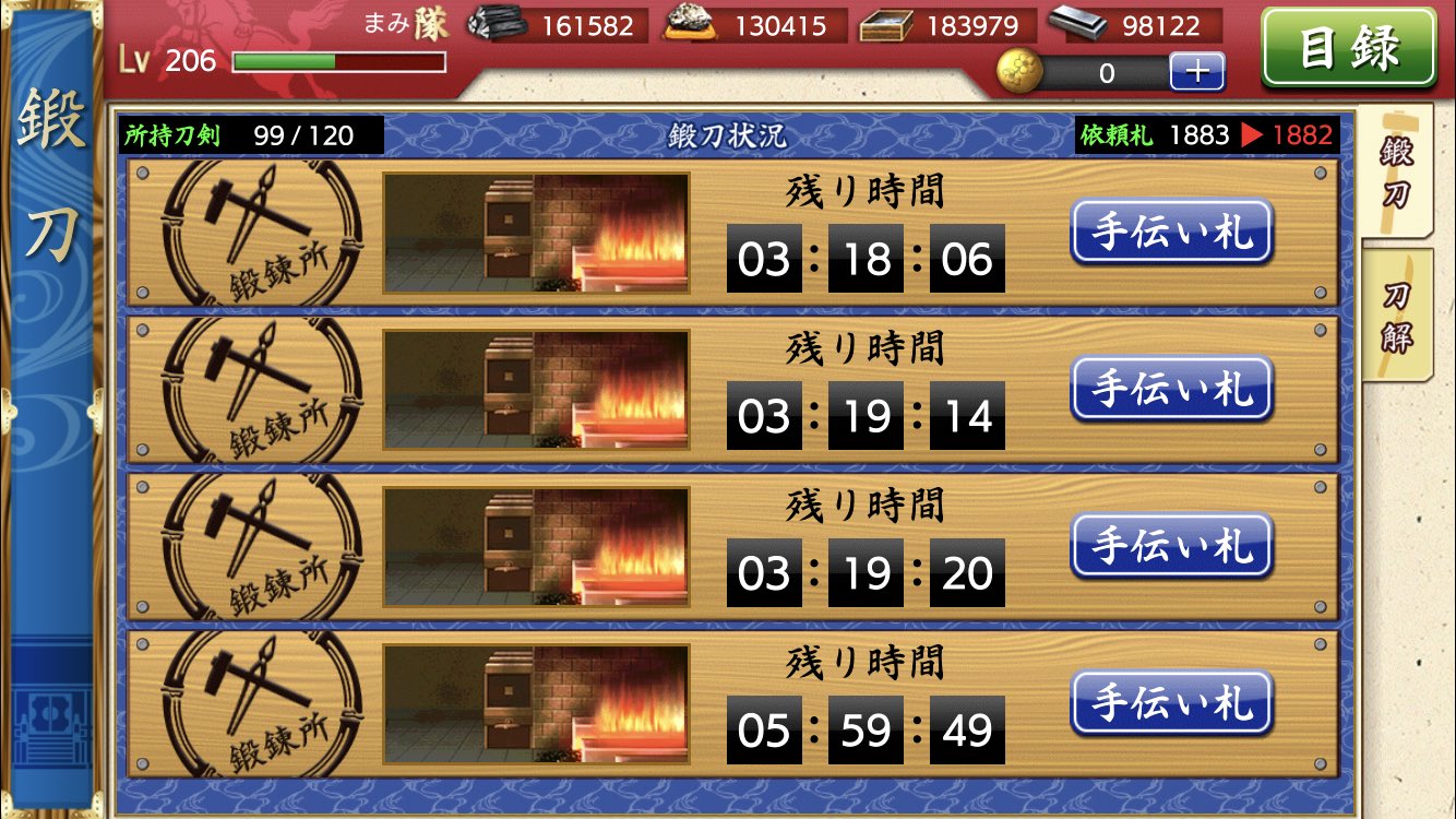 万事屋マミ 越前国 きたー All3 竹札 近侍 平野藤四郎 極 刀剣乱舞 鍛刀 白山吉光レシピ T Co I6mjboztdr Twitter