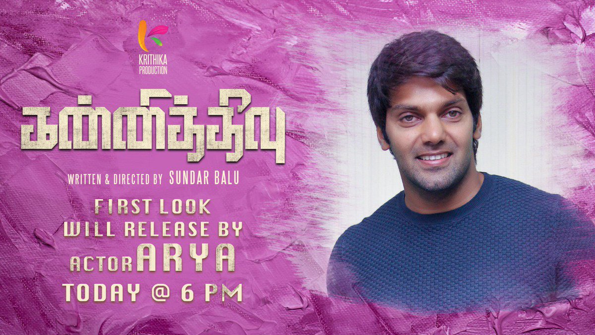 Stillsaravanan's tweet photo. The charming @arya_offl to release the First Look poster of #Kannitheevu today at 6PM.
#KannitheevuFirstLook
@varusarath @Aishwaryadutta6 @ashnazaveri
@SubikshaOffl
@sundarbalu82
@ArrolCorelli
@Stunsiva8
@urkumaresanpro
@KlcBabu
@LLCoffl https://t.co/u83t0IITAV